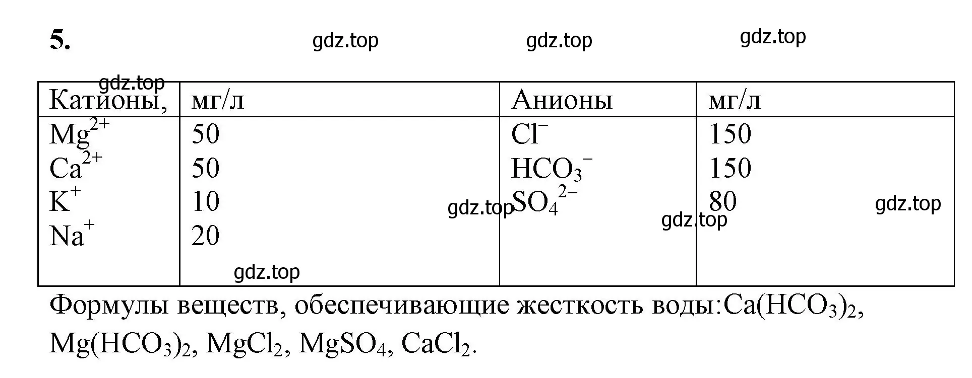 Решение номер 5 (страница 127) гдз по химии 9 класс Габриелян, Сладков, рабочая тетрадь