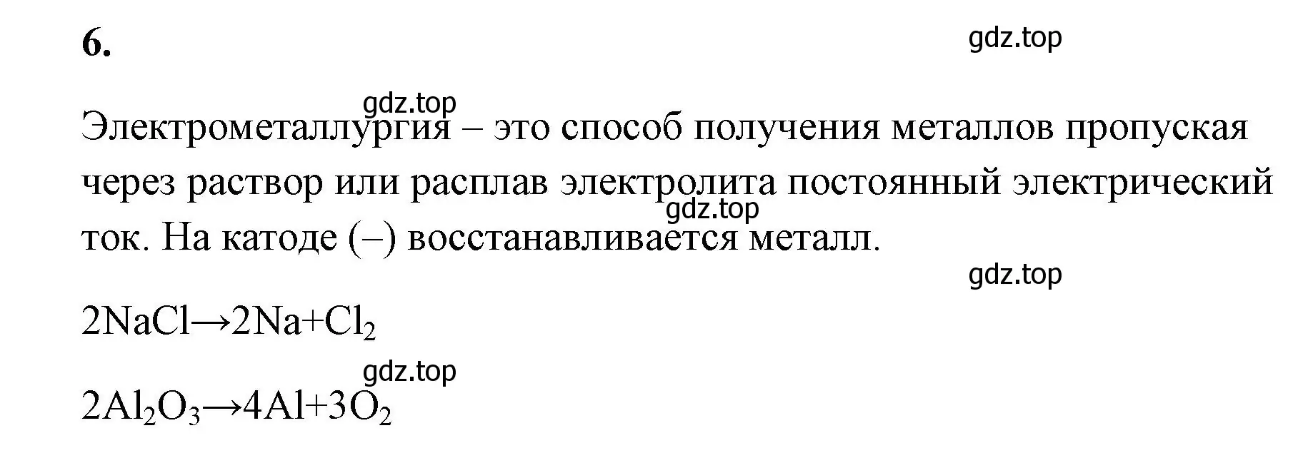 Решение номер 6 (страница 140) гдз по химии 9 класс Габриелян, Сладков, рабочая тетрадь