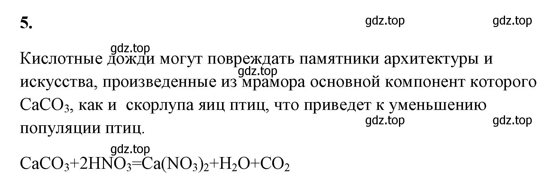 Решение номер 5 (страница 143) гдз по химии 9 класс Габриелян, Сладков, рабочая тетрадь