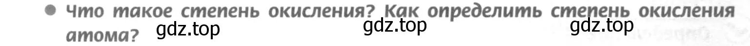 Условие номер 3 (страница 4) гдз по химии 9 класс Рудзитис, Фельдман, учебник