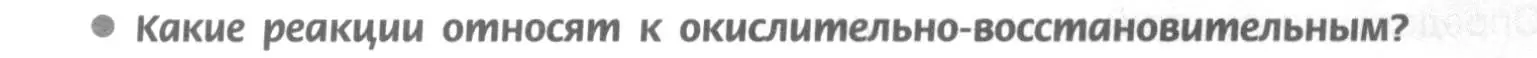 Условие номер 4 (страница 4) гдз по химии 9 класс Рудзитис, Фельдман, учебник