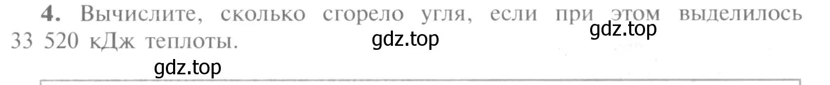 Условие номер 4 (страница 11) гдз по химии 9 класс Рудзитис, Фельдман, учебник