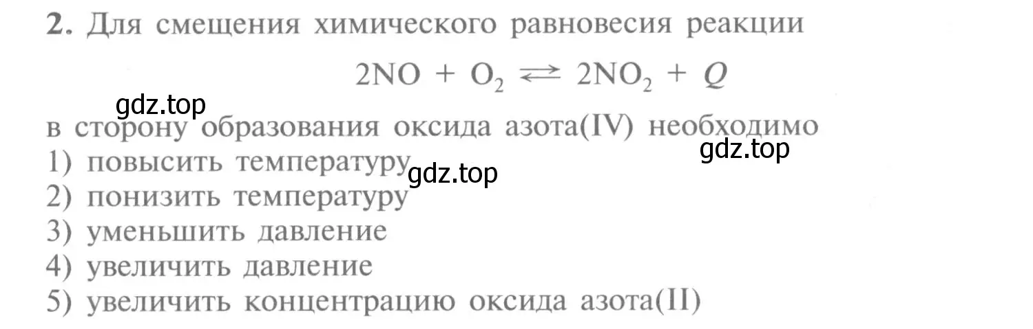 Условие номер 2 (страница 19) гдз по химии 9 класс Рудзитис, Фельдман, учебник