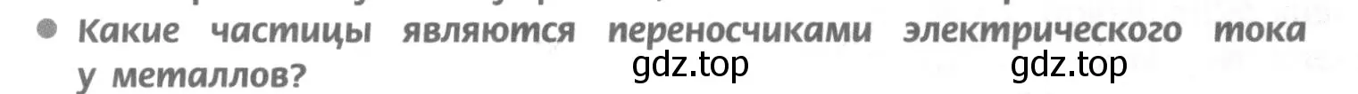 Условие номер 2 (страница 20) гдз по химии 9 класс Рудзитис, Фельдман, учебник