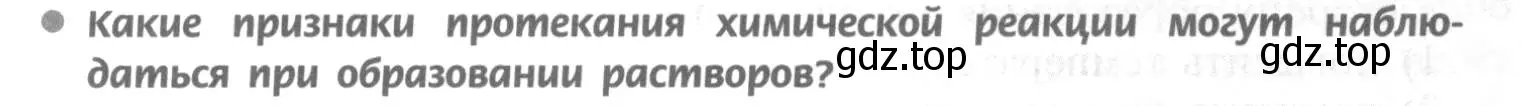 Условие номер 3 (страница 20) гдз по химии 9 класс Рудзитис, Фельдман, учебник