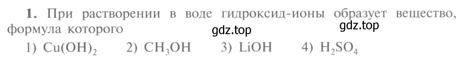 Условие номер 1 (страница 29) гдз по химии 9 класс Рудзитис, Фельдман, учебник