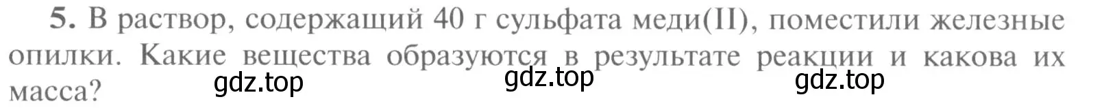 Условие номер 5 (страница 37) гдз по химии 9 класс Рудзитис, Фельдман, учебник