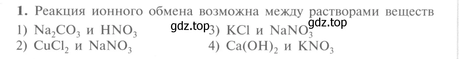 Условие номер 1 (страница 37) гдз по химии 9 класс Рудзитис, Фельдман, учебник