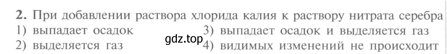 Условие номер 2 (страница 37) гдз по химии 9 класс Рудзитис, Фельдман, учебник