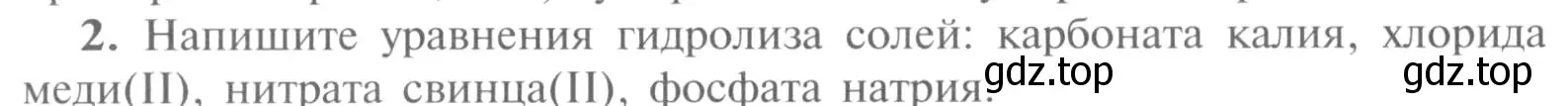 Условие номер 2 (страница 40) гдз по химии 9 класс Рудзитис, Фельдман, учебник