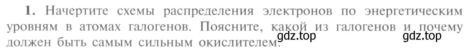 Условие номер 1 (страница 48) гдз по химии 9 класс Рудзитис, Фельдман, учебник