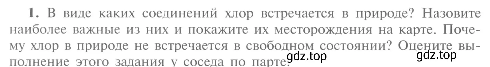 Условие номер 1 (страница 52) гдз по химии 9 класс Рудзитис, Фельдман, учебник