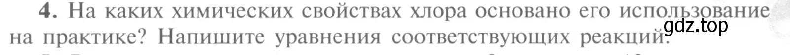 Условие номер 4 (страница 53) гдз по химии 9 класс Рудзитис, Фельдман, учебник