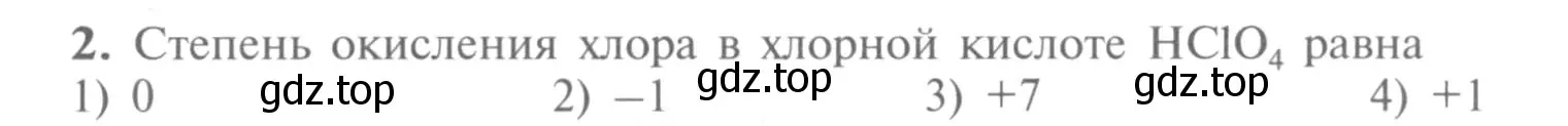 Условие номер 2 (страница 53) гдз по химии 9 класс Рудзитис, Фельдман, учебник