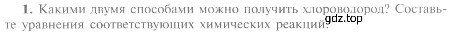 Условие номер 1 (страница 55) гдз по химии 9 класс Рудзитис, Фельдман, учебник