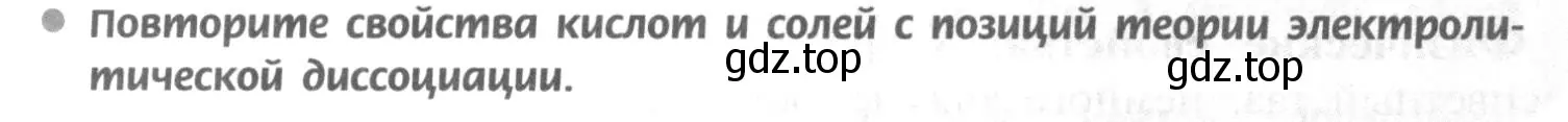 Условие номер 3 (страница 56) гдз по химии 9 класс Рудзитис, Фельдман, учебник