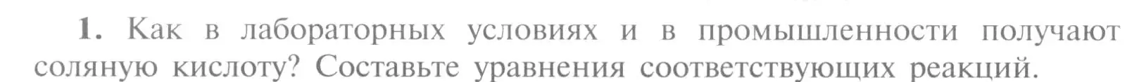 Условие номер 1 (страница 58) гдз по химии 9 класс Рудзитис, Фельдман, учебник