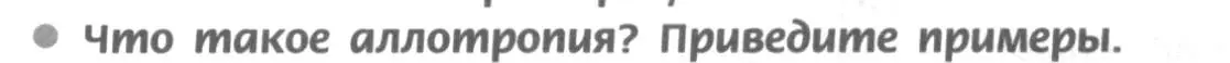 Условие номер 2 (страница 61) гдз по химии 9 класс Рудзитис, Фельдман, учебник