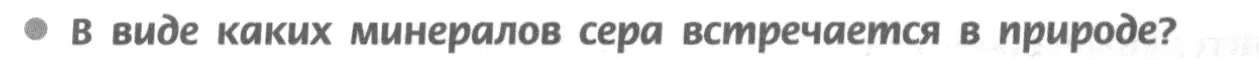 Условие номер 1 (страница 65) гдз по химии 9 класс Рудзитис, Фельдман, учебник