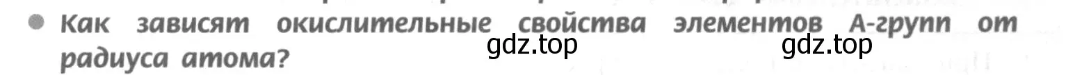 Условие номер 2 (страница 65) гдз по химии 9 класс Рудзитис, Фельдман, учебник