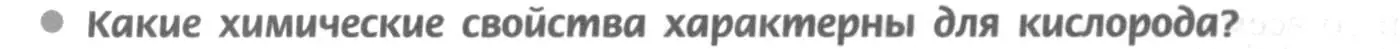 Условие номер 3 (страница 65) гдз по химии 9 класс Рудзитис, Фельдман, учебник