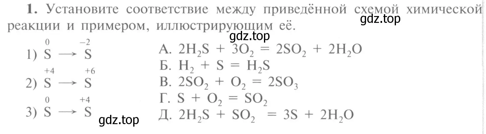 Условие номер 1 (страница 67) гдз по химии 9 класс Рудзитис, Фельдман, учебник