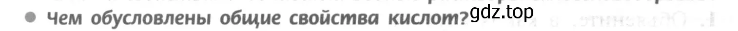 Условие номер 2 (страница 68) гдз по химии 9 класс Рудзитис, Фельдман, учебник