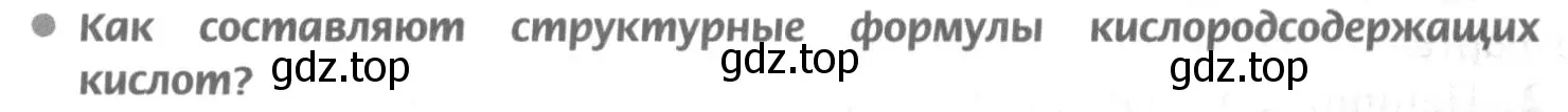 Условие номер 1 (страница 74) гдз по химии 9 класс Рудзитис, Фельдман, учебник