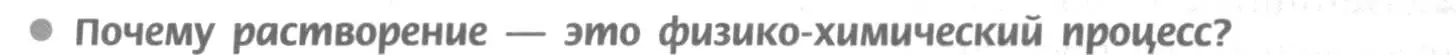 Условие номер 2 (страница 74) гдз по химии 9 класс Рудзитис, Фельдман, учебник