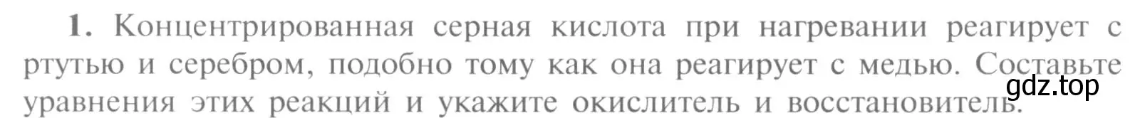 Условие номер 1 (страница 78) гдз по химии 9 класс Рудзитис, Фельдман, учебник