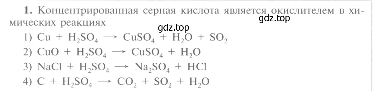 Условие номер 1 (страница 78) гдз по химии 9 класс Рудзитис, Фельдман, учебник