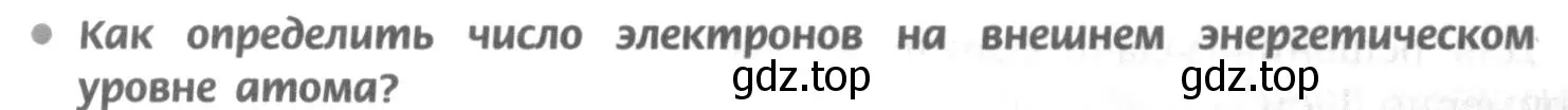 Условие номер 1 (страница 80) гдз по химии 9 класс Рудзитис, Фельдман, учебник