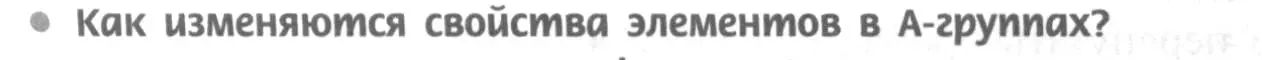 Условие номер 2 (страница 80) гдз по химии 9 класс Рудзитис, Фельдман, учебник