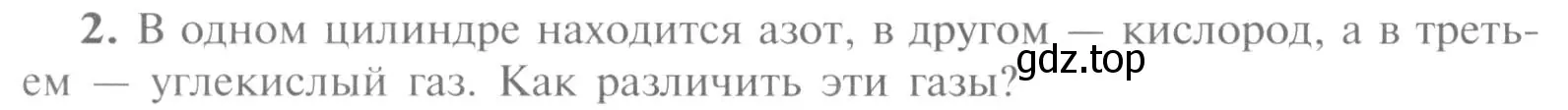 Условие номер 2 (страница 82) гдз по химии 9 класс Рудзитис, Фельдман, учебник