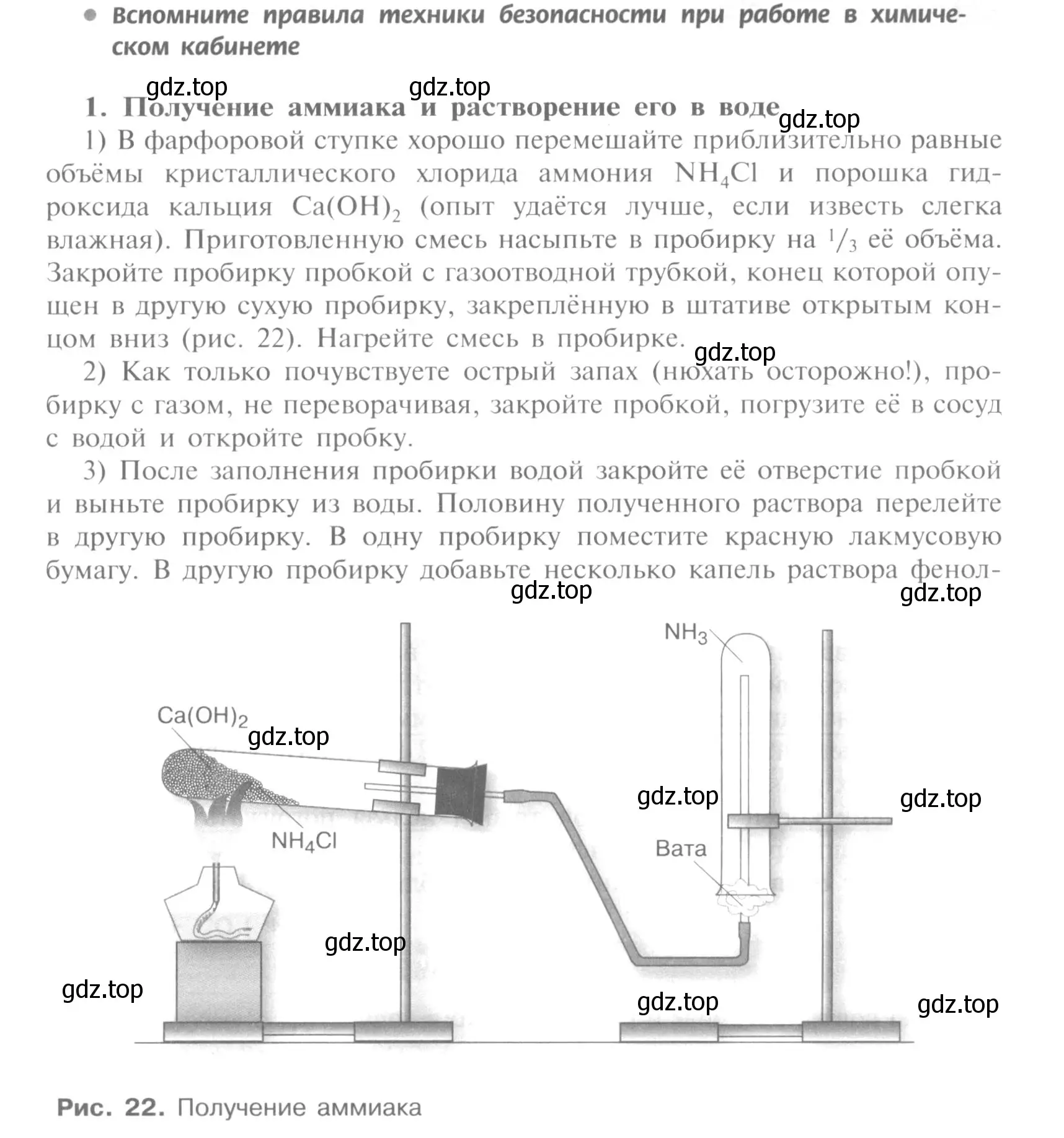 Условие  Практическая работа 5 (страница 87) гдз по химии 9 класс Рудзитис, Фельдман, учебник