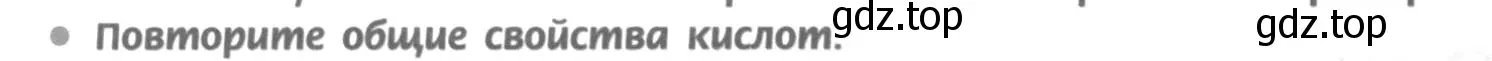 Условие номер 2 (страница 106) гдз по химии 9 класс Рудзитис, Фельдман, учебник