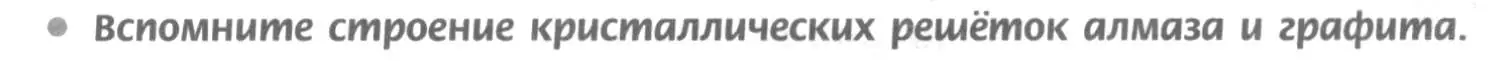 Условие номер 1 (страница 111) гдз по химии 9 класс Рудзитис, Фельдман, учебник