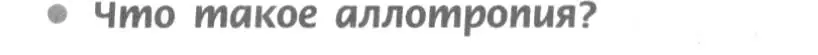 Условие номер 2 (страница 111) гдз по химии 9 класс Рудзитис, Фельдман, учебник