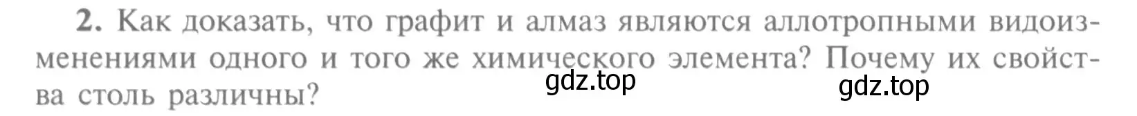 Условие номер 2 (страница 114) гдз по химии 9 класс Рудзитис, Фельдман, учебник