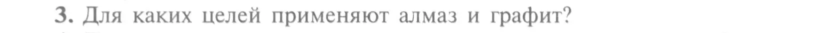 Условие номер 3 (страница 114) гдз по химии 9 класс Рудзитис, Фельдман, учебник