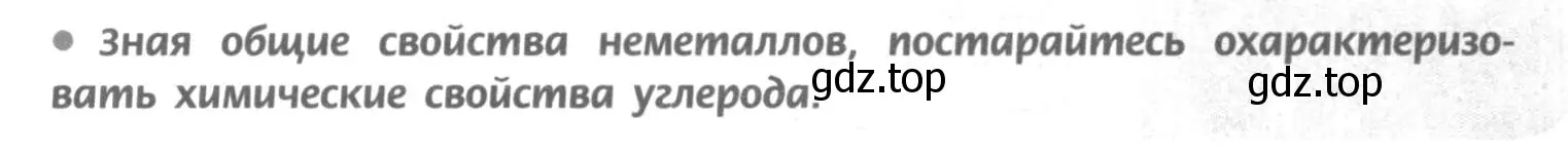 Условие номер 1 (страница 115) гдз по химии 9 класс Рудзитис, Фельдман, учебник