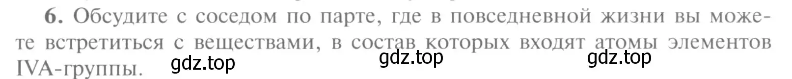 Условие номер 6 (страница 117) гдз по химии 9 класс Рудзитис, Фельдман, учебник