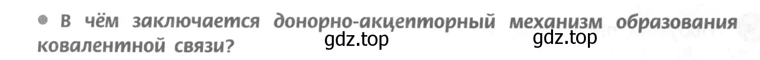 Условие номер 1 (страница 118) гдз по химии 9 класс Рудзитис, Фельдман, учебник