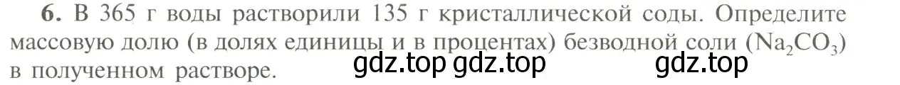 Условие номер 6 (страница 129) гдз по химии 9 класс Рудзитис, Фельдман, учебник