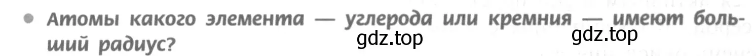 Условие номер 1 (страница 131) гдз по химии 9 класс Рудзитис, Фельдман, учебник