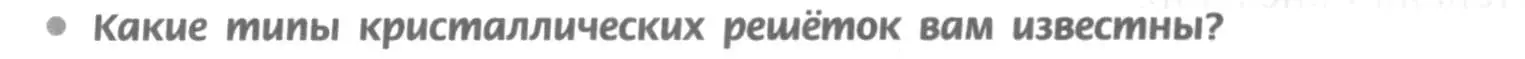 Условие номер 2 (страница 131) гдз по химии 9 класс Рудзитис, Фельдман, учебник