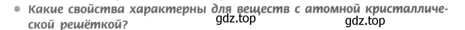 Условие номер 3 (страница 131) гдз по химии 9 класс Рудзитис, Фельдман, учебник