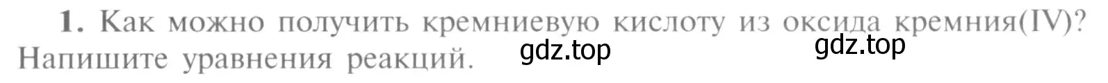 Условие номер 1 (страница 137) гдз по химии 9 класс Рудзитис, Фельдман, учебник