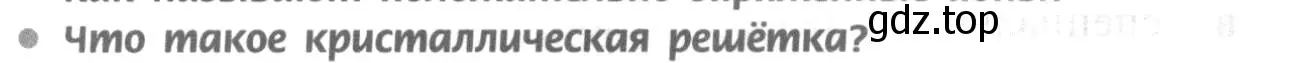 Условие номер 3 (страница 138) гдз по химии 9 класс Рудзитис, Фельдман, учебник