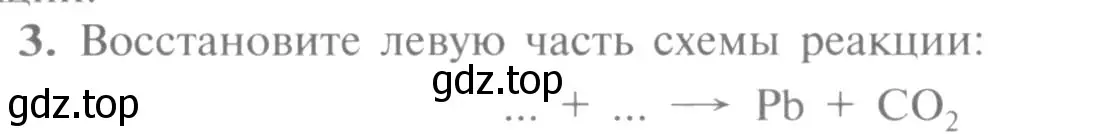 Условие номер 3 (страница 143) гдз по химии 9 класс Рудзитис, Фельдман, учебник